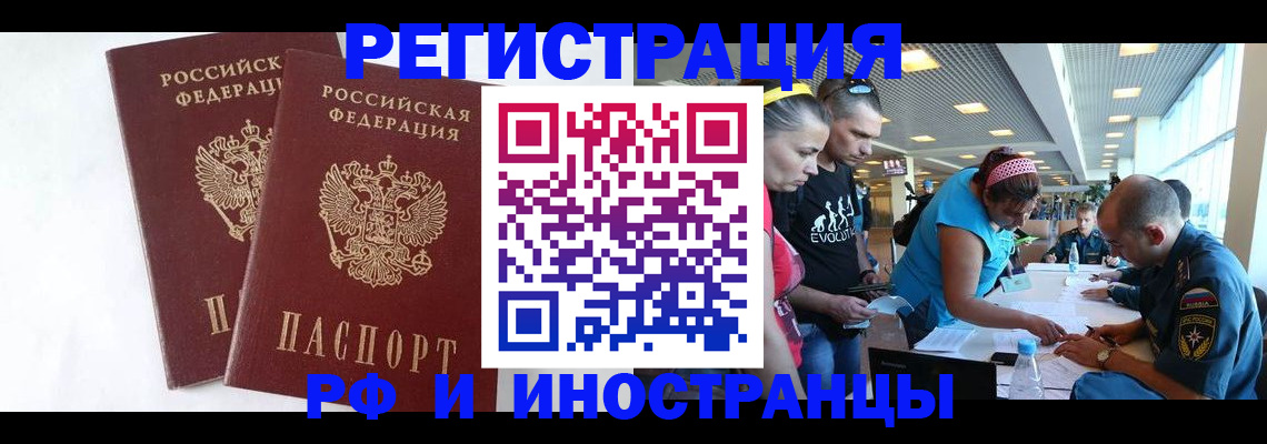 прописка ребенка в Боре